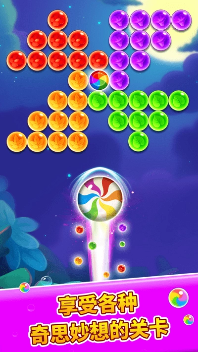 一起消泡泡游戏安装包图2