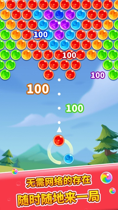一起消泡泡游戏安装包图3