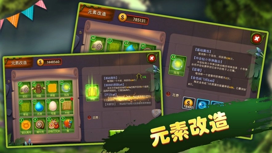 神秘森林红包版