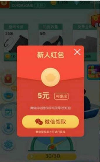 钓鱼大亨游戏纯净版