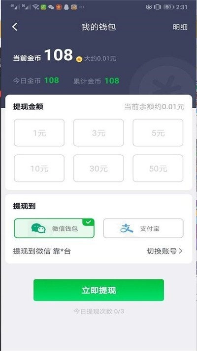 趣紅包官網(wǎng)版下載