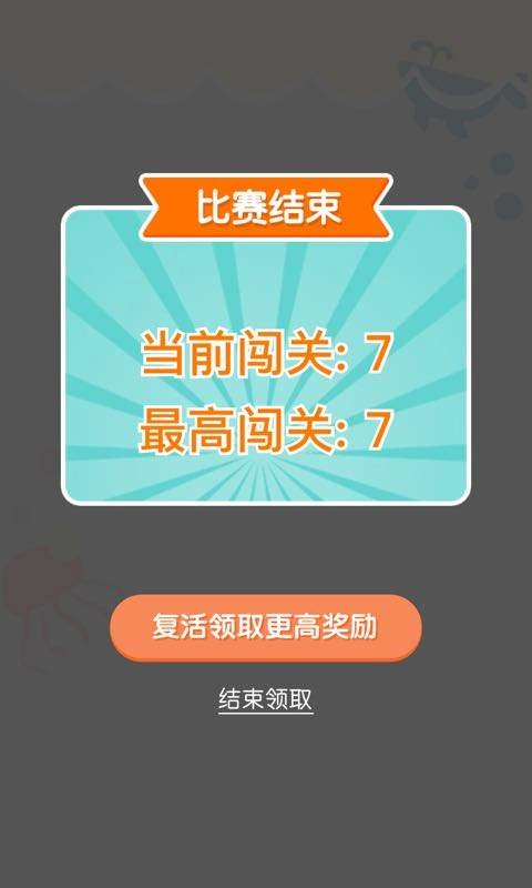 连线达人红包版图3