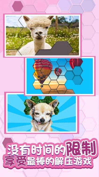 绝美照片拼图手游免费版