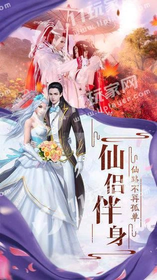 倚剑诸天传手机正版图3