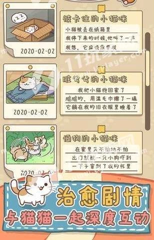 猫猫涨芝士3