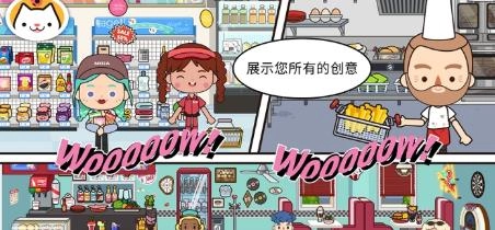 米加小镇世界修改(Miga World)无广告版