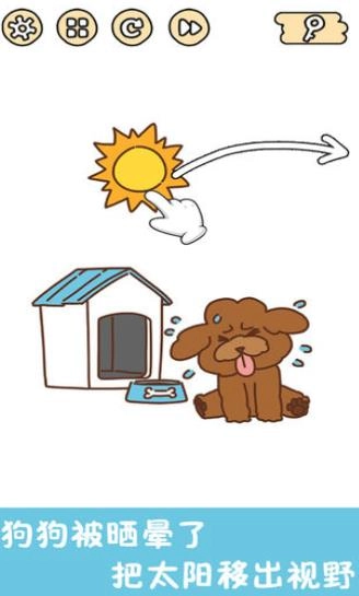 脑洞大大大安卓版截图2