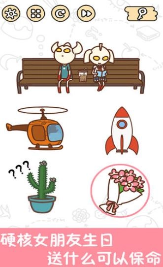 脑洞大大大安卓版截图1