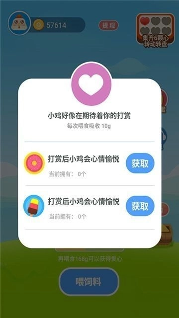 欢乐养鸡场红包版图2