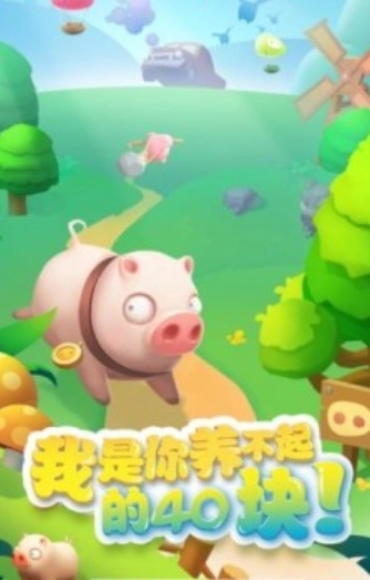 我的肉40块红包版截图1