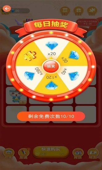 開(kāi)心聚寶盆紅包版圖4