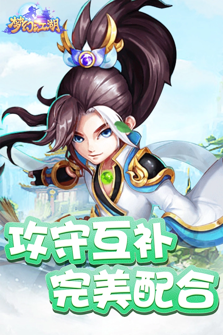梦幻江湖国际版图2