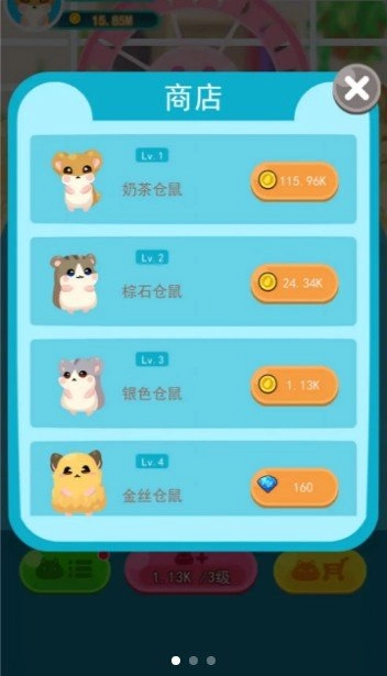 开心鼠宝宝红包版(3)