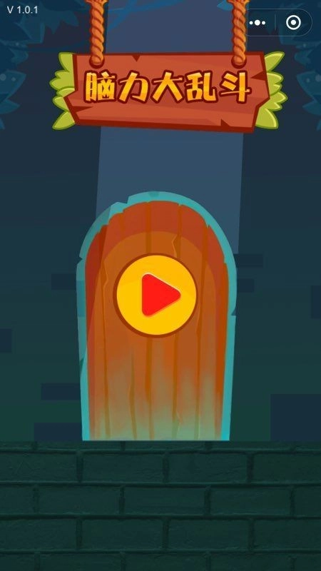 脑力大乱斗官方正版