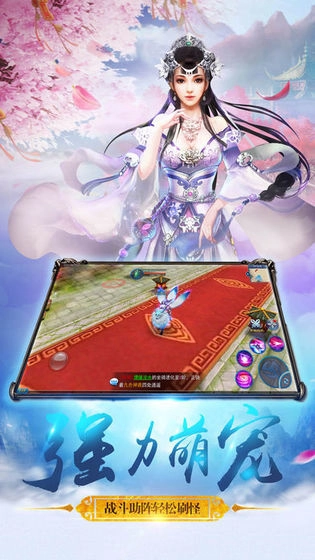 古剑修仙诀截图0