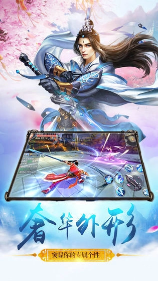 古剑修仙诀截图2