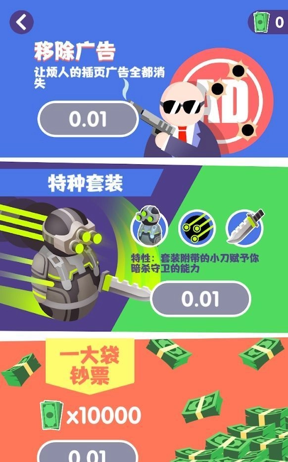 办公楼战斗(Office buliding battle)手游直装版