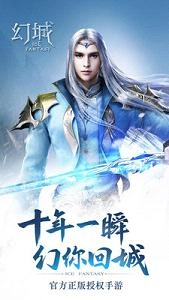 幻城官方正版图4