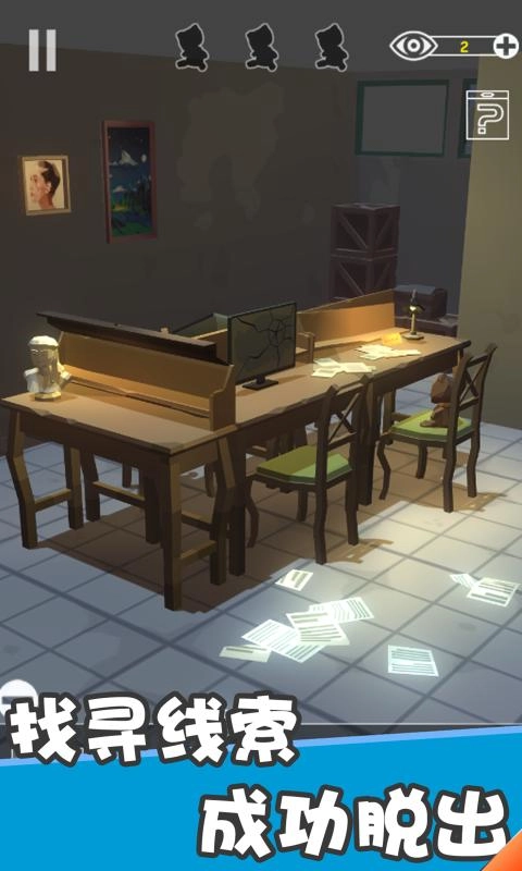 密室逃脱之遗失(3)