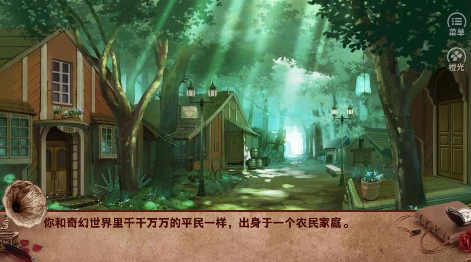 奇幻人生模拟器手机正版图3