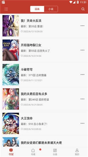 漫画铺绿色版图3