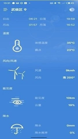 全知百天手机免费版图2