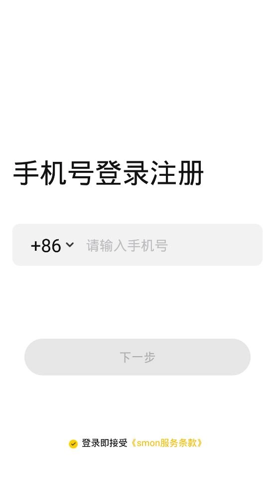 西檬之家手机版图2