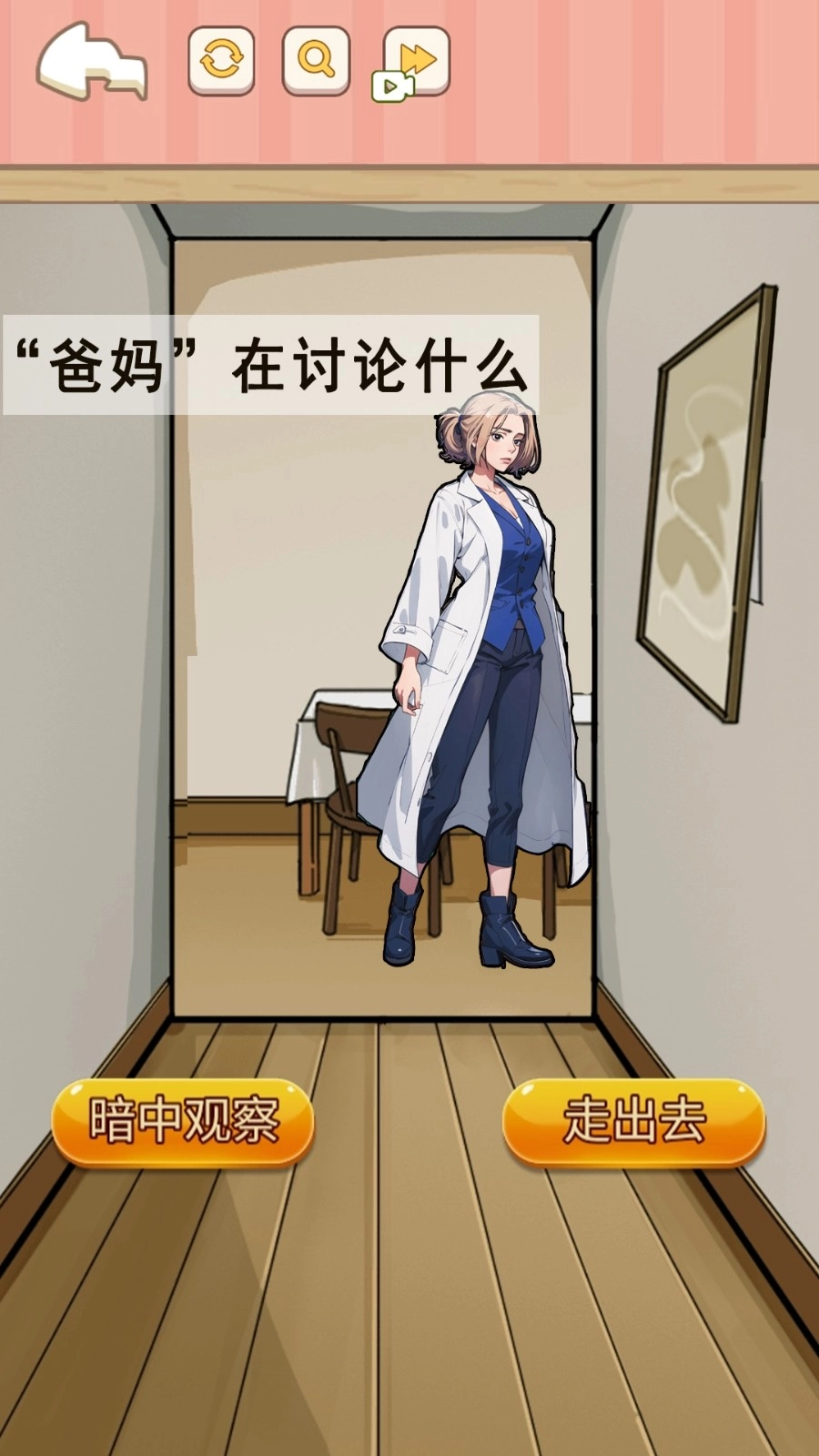 找到可疑的证据游戏纯净版(2)