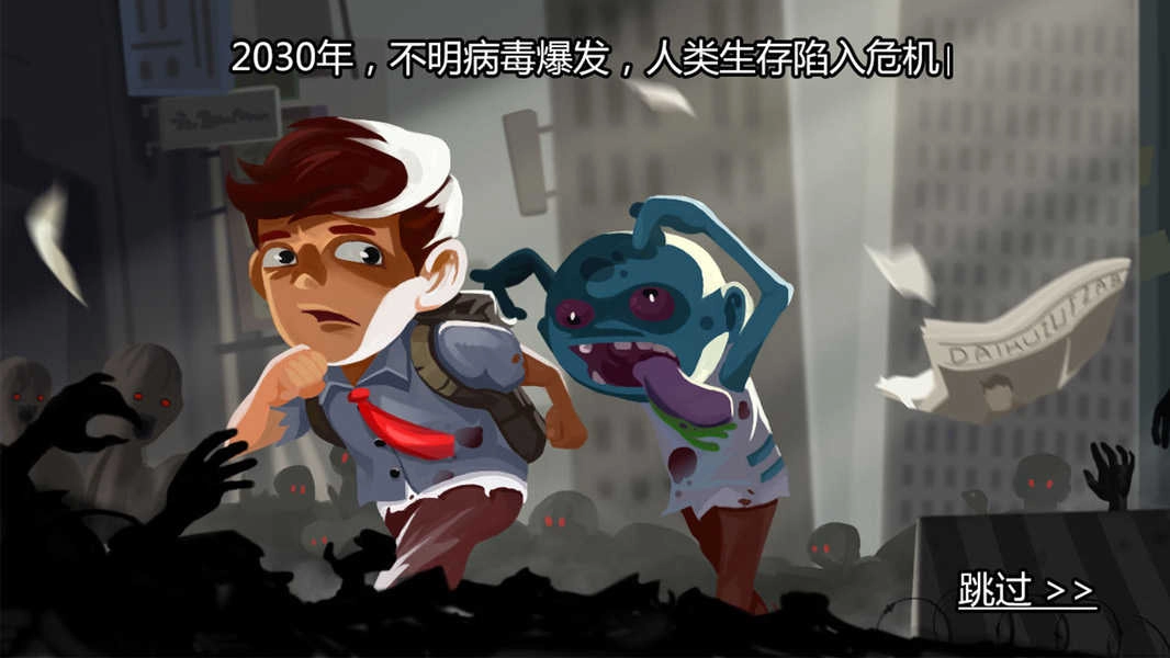 求生100天免广告版截图1