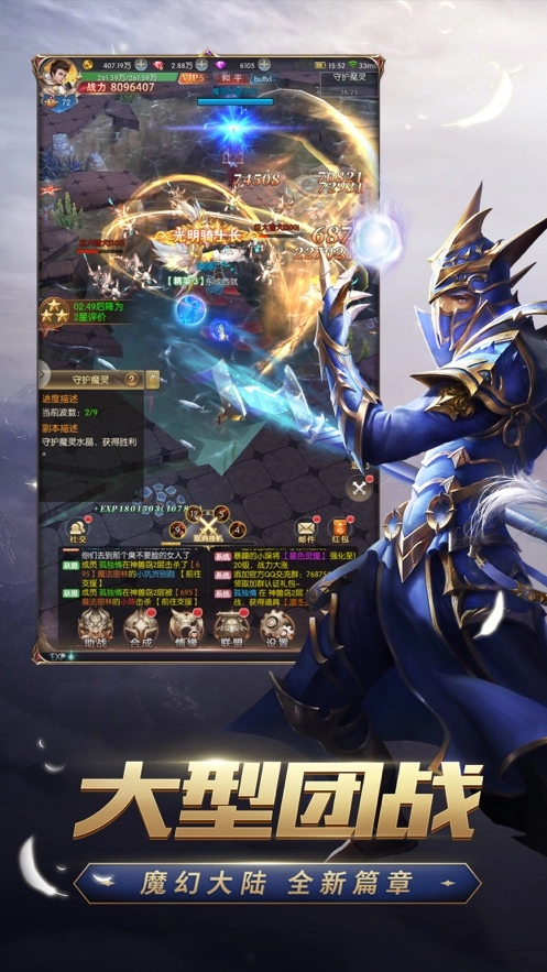 光暗觉醒官方版