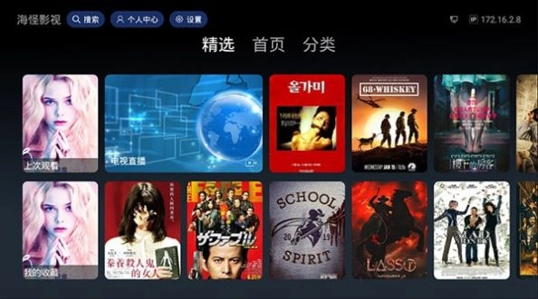 海怪影视原版图3