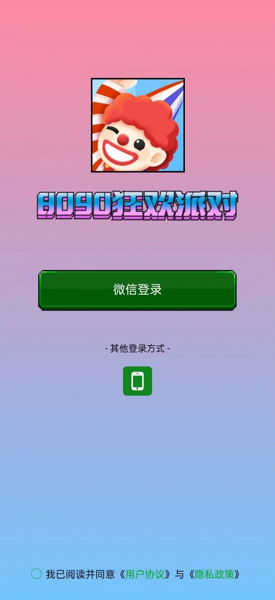 8090狂欢派对(3)
