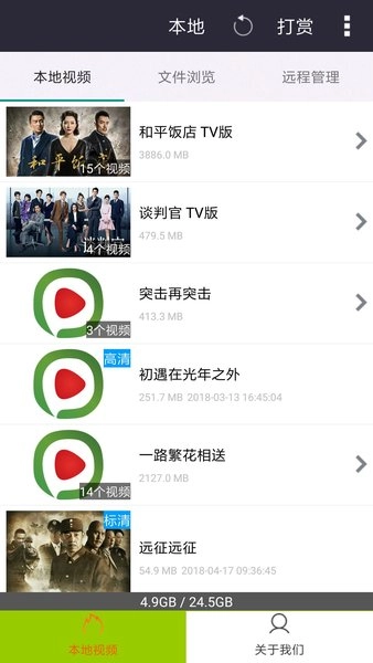 西瓜影音播放器通用版图2