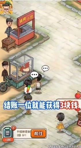 我的网红街红包版(1)