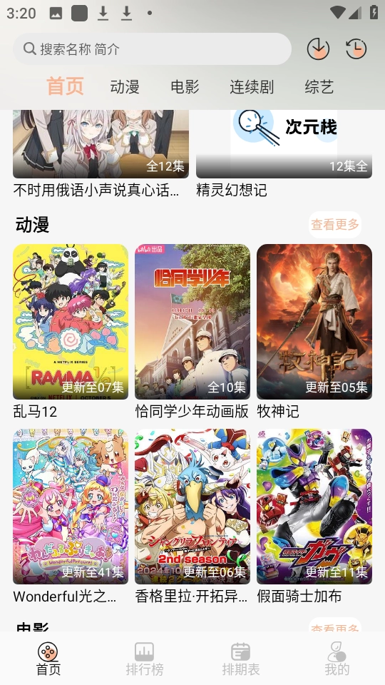 次元栈最新免费版图2