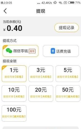 悦看热点赚钱版图4