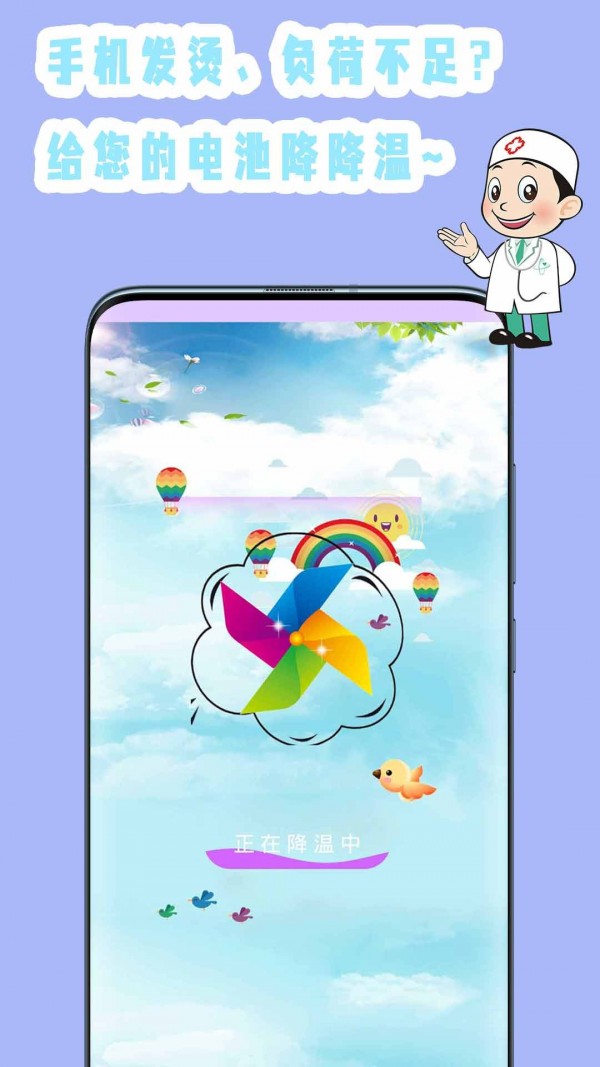 垃圾专清免费版