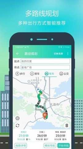 WiFi神器官方正版图3