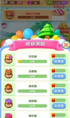 我要养蜜蜂红包版图2