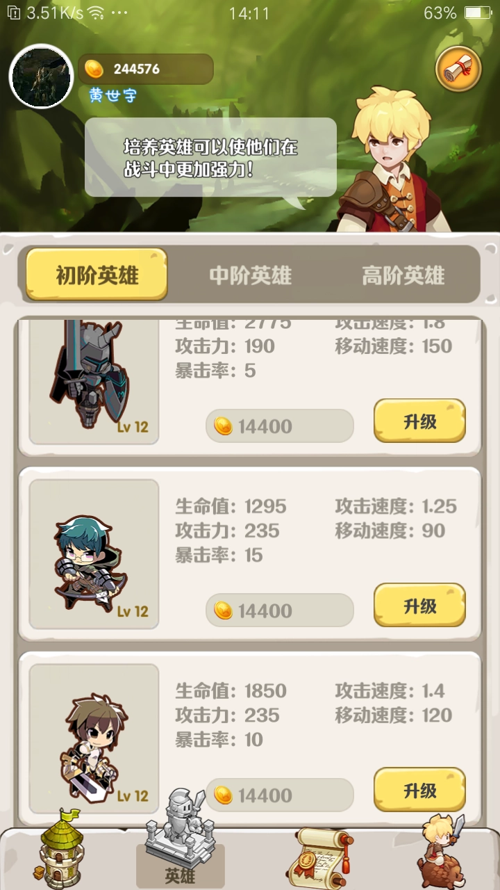 领主的消除大冒险手游版