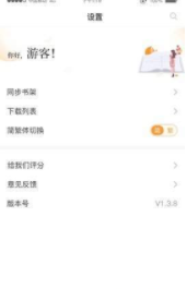 细阅安卓免费版
