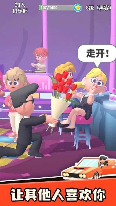 乞讨人生安卓版