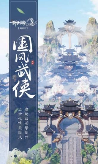 仙剑情缘2