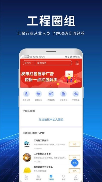 捷友联官方正版图3