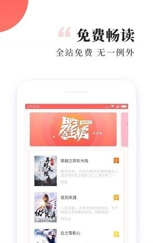 有趣小说安卓免费版图3