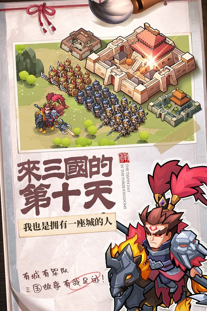 英雄这边请惊天版图2