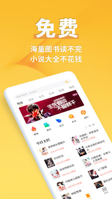 微云小说官方版图2