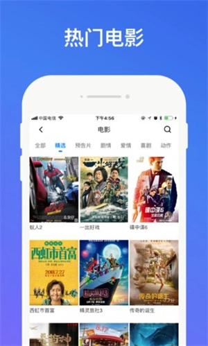 没事影院免费原版图3