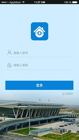 机场扬尘管控截图0