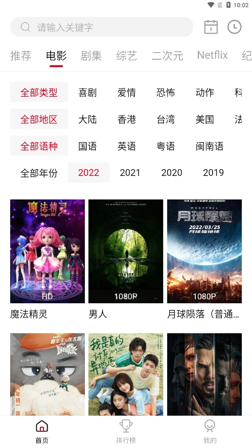 锤子影院官方最新版图4
